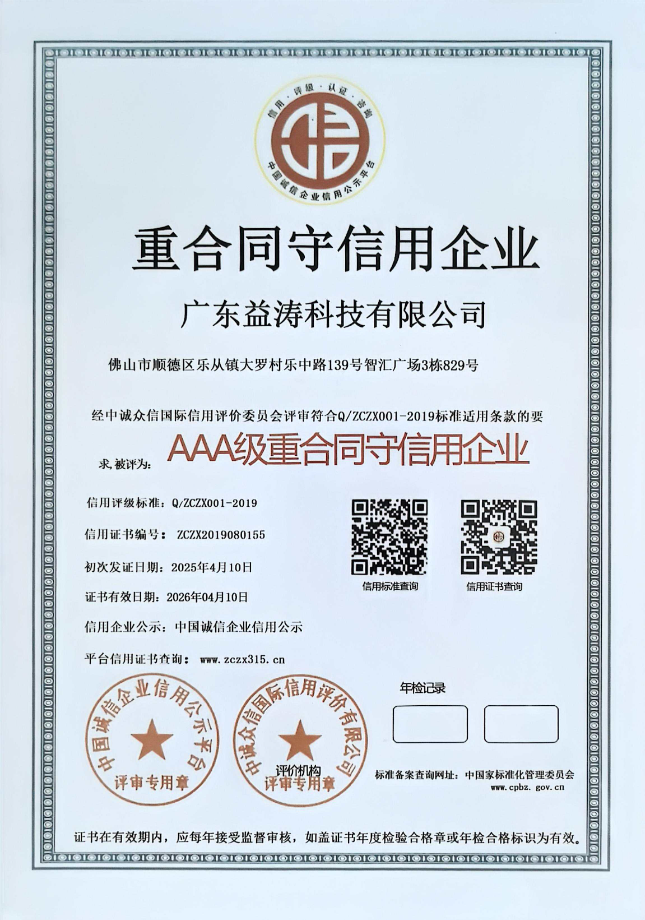 潼南荣誉证书